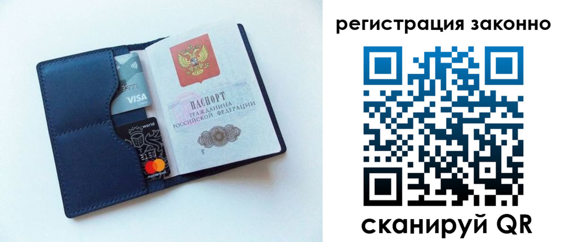 купить прописку в Печорах