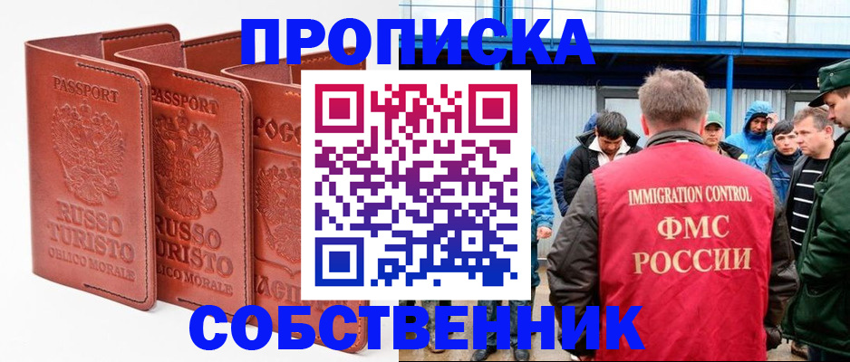 прописка поиск в Печорах