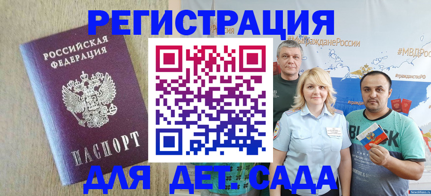 прописка для военкомата в Печорах