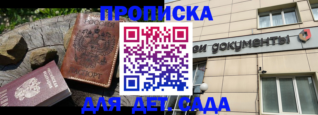 временная регистрация гарантия в Печорах