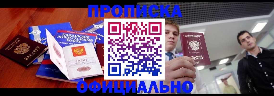 временная регистрация в квартире в Печорах