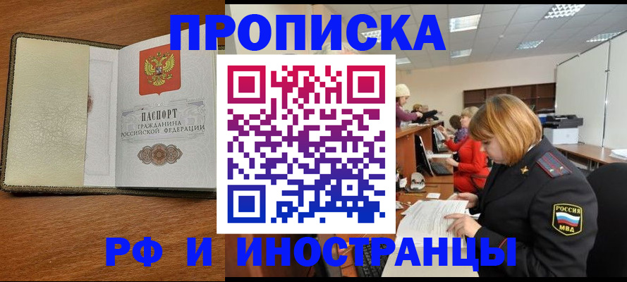 временная регистрация для школы в Печорах