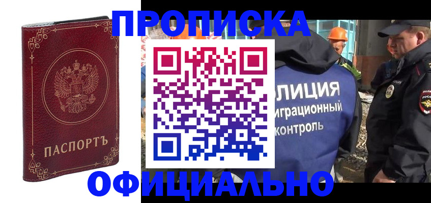 миграционный учет в Печорах